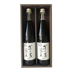 山形「たかはた果樹園」ザクロジュース２本セット（500ml×2）