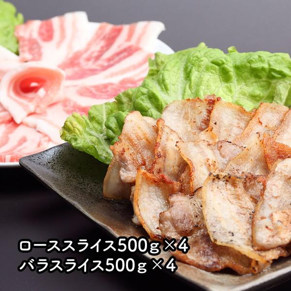 鹿児島県産 南国麦豚 焼肉用（計4kg）