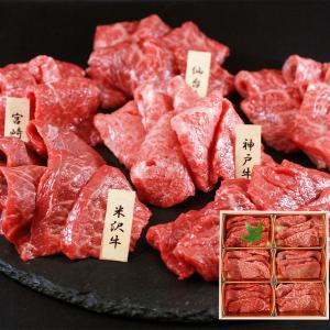 「山晃食品」 6大ブランド和牛食べ比べ 焼肉用 (各60g×6)