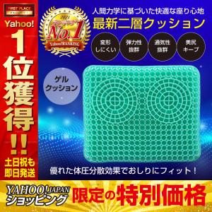 ジェルクッション ゲルクッション クッション 衝撃吸収 第四世代 2022 最新作ハニカム 二重 大 腰痛 車 オフィス 座椅子 卵が割れない カバー付き5のつく日