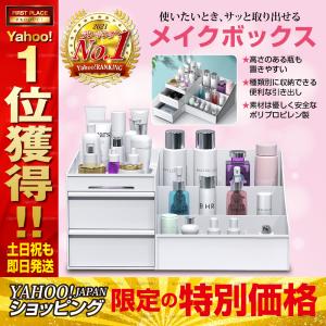 メイクボックス  大容量 Lサイズ　コスメボックス 可愛い おしゃれ 卓上 小物入れ 小物収納 引き出し ペン立て 歯ブラシ立て 文房具 化粧品　5のつく日