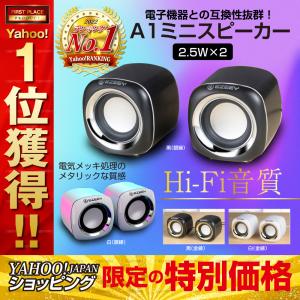 PCスピーカー 高音質 USB ステレオ 小型 コンパクト 大音量 スマホ パソコン オシャレ 6W 高出力　高出力 おしゃれ 重低音  有線 接続 5のつく日