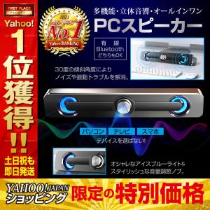 PCスピーカー  Bluetooth 5.0 ブルートゥース おしゃれ 大音量 ワイヤレス 高音質 ポータブル 小型 重低音 スマホ　送料無料 コンパクト　5のつく日