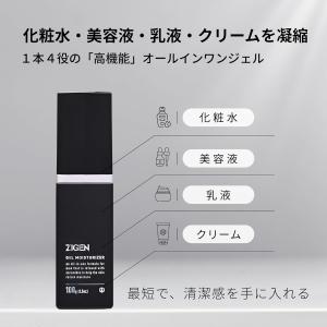 【高評価★4.53】 オールインワンジェル メ...の詳細画像4