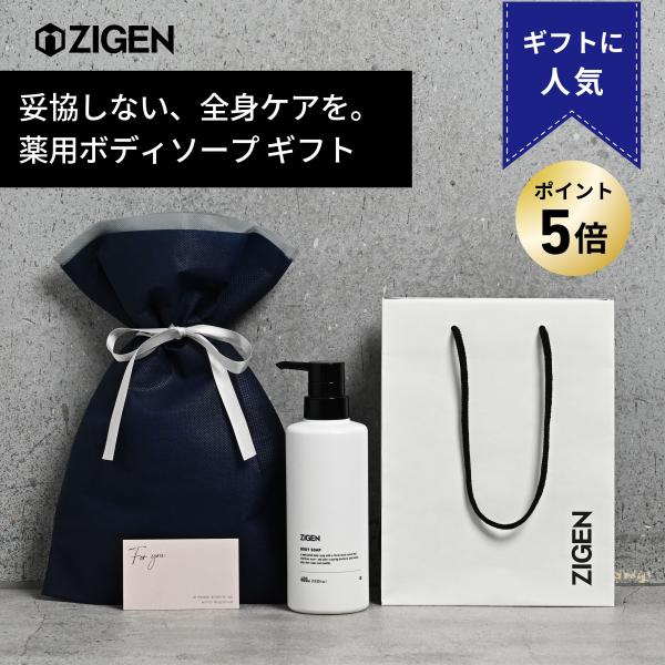 ボディソープ ギフト ニオイ対策 デオドラント  濃密泡 [ 足臭 汗臭 体臭 加齢臭 ] 医薬部外...