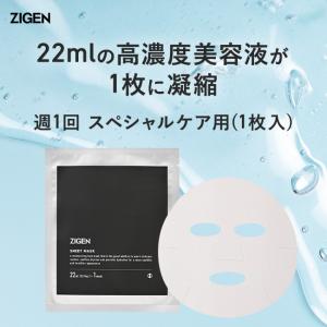 Zigen フェイスマスク1枚 メンズ パック シートマスク マスク 発酵コスメ 美肌菌 アフターサンケア アンチエイジング エイジングケア ジゲン Zgn P01 Ys メンズコスメ Zigen 公式ストア 通販 Yahoo ショッピング
