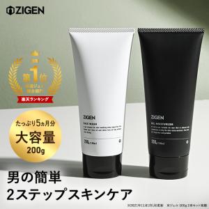 【4/15〜17限定★P10倍】ZIGEN メンズ スキンケアセット 大容量サイズ [ 洗顔料 ＆ オールインワン 美容液 ] エイジングケア 男性用化粧品 ジゲン 40代 50代