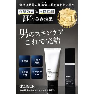 メンズ スキンケア 2点セット [ 洗顔料 &...の詳細画像1