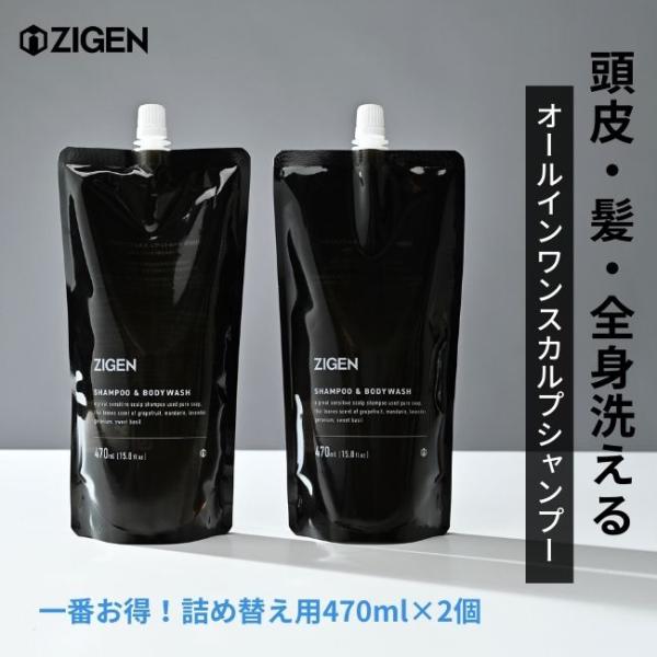 ZIGEN 全身シャンプー メンズ 汗臭 加齢臭 を抑える【髪・頭皮・体】 全身洗浄料 爽やかシトラ...