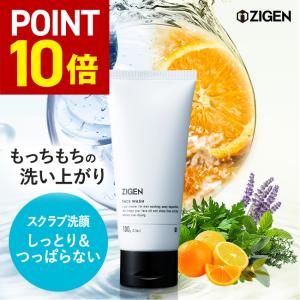 ZIGEN フェイスウォッシュ メンズ スクラブ洗顔 石けん 約2ヵ月分 100g (ジゲン)