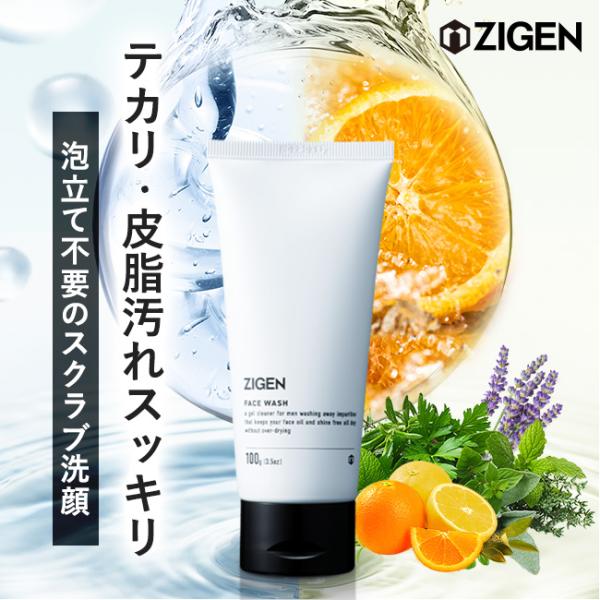 ZIGEN メンズ 洗顔 [ テカリ 皮脂 毛穴 黒ずみ 肌荒れ ニキビ ] オイリー肌 つっぱらな...