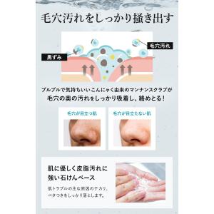 洗顔 メンズ [ 毛穴 黒ずみ 角栓 テカリ ...の詳細画像3
