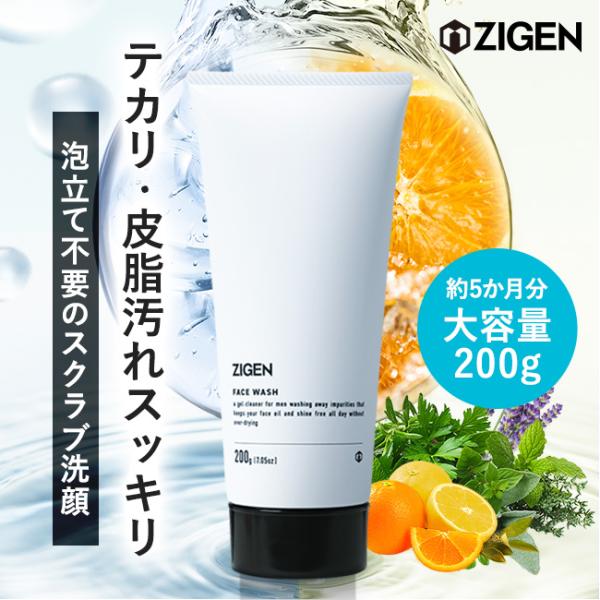 ZIGEN メンズ 洗顔 大容量サイズ200g(約5ヶ月分) スクラブ洗顔 敏感肌 低刺激 [皮脂 ...