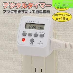 デジタルプログラムタイマーのランキングtop100 人気売れ筋ランキング Yahoo ショッピング