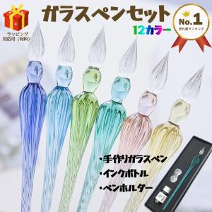 ガラスペン 万年筆 硝子ペン 付けペン 手作り インクボトル付き