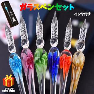 ガラスペン ＆12本インクセット お得セット 万年筆 硝子ペン