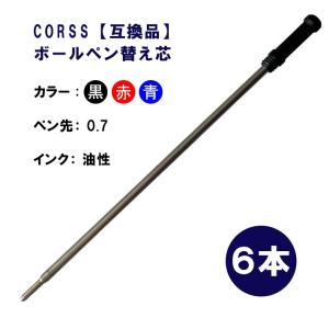 CROSS - 【極美品】CROSS  ボールペン インク替え付き CROSS クロス ボールペン リフィル 替芯 Ballpoint Refill 替え