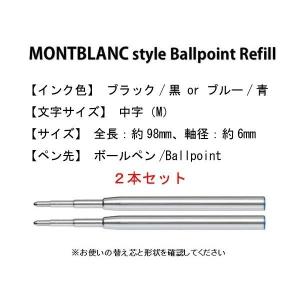 モンブラン ボールペン 替芯 リフィル MON...の詳細画像5