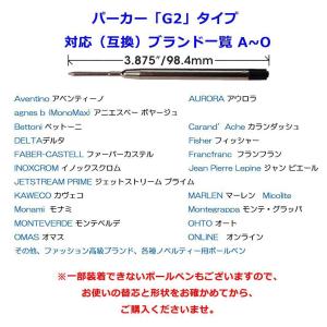 パーカー リフィル 替芯 ボールペンParke...の詳細画像2