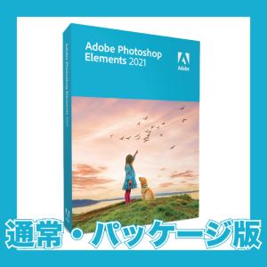 Adobe Photoshop Elements 2021  通常パッケージ版  箱に傷み有