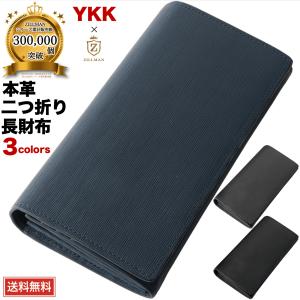 【シリーズ累計30万個突破】ZILLMAN 財布 メンズ 長財布 二つ折り 本革 YKK採用 通帳可 ヘアライン牛革 被せ蓋 レディース 化粧箱付 ジルマン 父の日｜zillman-online-shop