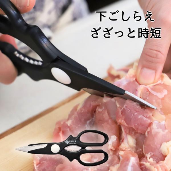 キッチンバサミ 日本製 ステンレス 調理ハサミ 料理バサミ ギザ歯 くるみ割り 瓶開け 台所用品 便...