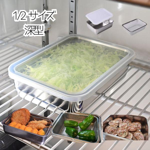 深型 ステンレスバット 揚げ物 キッチン 天ぷら 調理 トレイ トレー 角 ザル ボウル 油切り 湯...