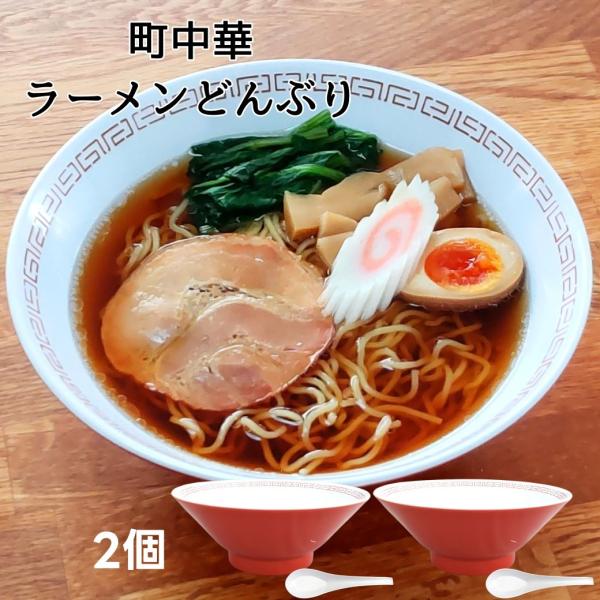 2つセット ラーメンどんぶり 丼 軽量 ラーメン鉢 レンゲ 軽い 中華食器 業務用 メラミン食器 割...