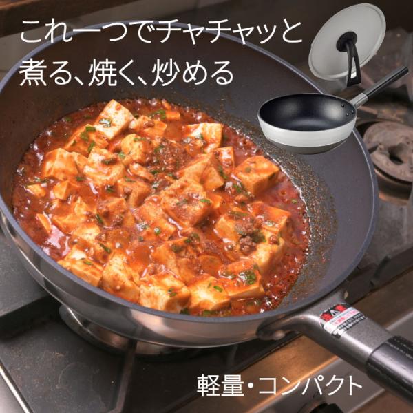 フライパン 24cm 深め 深型 蓋付き まるっとパン軽業 テフロン加工 日本製 ガス火 IH対応