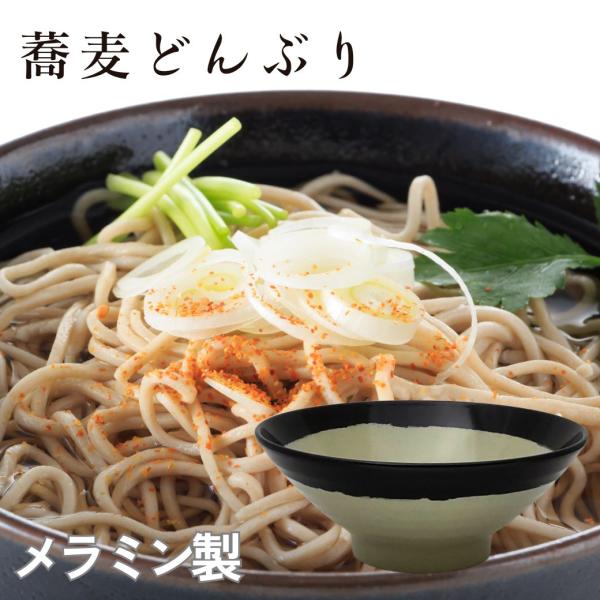 蕎麦どんぶり そば用 丼 器 そば丼 そば鉢 そばどんぶり 丼鉢 食器 和食器 メラミン 軽量 業務...