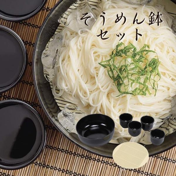 そうめん 食器 そうめん鉢 お猪口 セット すのこ付き 素麺 和食器 プレゼント プラスチック