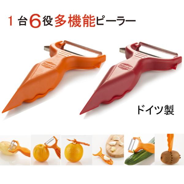 キャベツ ピーラー 皮むき器 千切り 1台6役 ドイツ製 ステンレス 皮むき スライサー 一人暮らし...