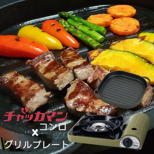 カセットコンロ グリルプレート ガス ih 24cm 鉄 グリル グリルパン ウェーブ 焼肉プレート...