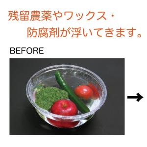 野菜洗剤 農薬除去 ホタテパウダー 野菜洗浄剤...の詳細画像1
