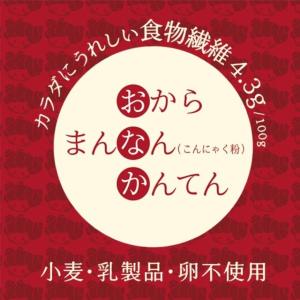 ほんきのしょうがおなかクッキー 2本組の詳細画像1