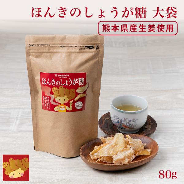 ほんきのしょうが糖 お徳用大袋