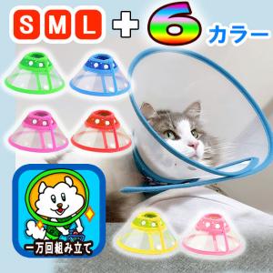 送料無料選択可 エリザベスカラー 犬 猫 ソフト 軽量 いぬ ねこ タグなしノーブランドも表うら守ります