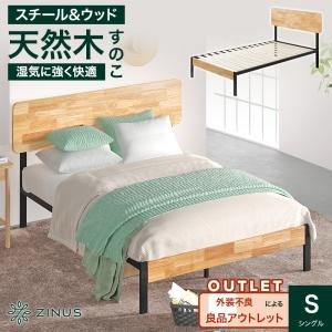 ベッドフレーム シングル 金属 すのこ スノコ ヘッドボード付 ナチュラル 木目 ウッド ベッド Tuscan トスカナ 外装不良品 アウトレット