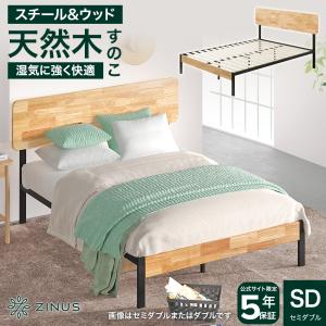 ZINUS SONOMA ベッドフレーム　ダブルサイズ 楽天市場】ZINUS ベッドフレーム シングル セミダブル ダブル