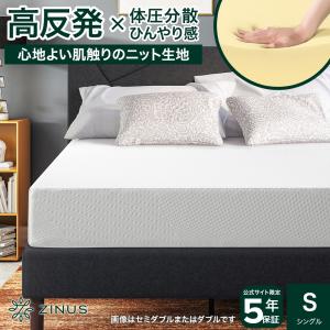 マットレス シングル ホワイト クーリングエッセンシャルフォーム 高反発マットレス 冷感 通気性 ベッド 体圧分散