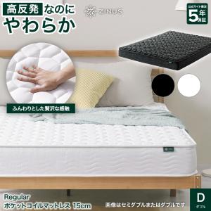 Regular ポケットコイルマットレス 抗菌加工 厚さ15cm ダブル 硬め 体圧分散 高反発 スプリング コイルマットレス  5年保証｜zinus