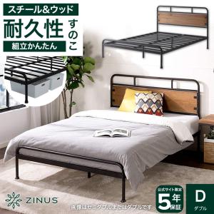 ZINUS ベッドフレーム セミダブル 金属 木製 すのこ スノコ