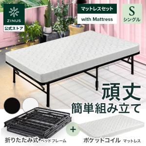 ベッドフレーム マットレス 2点セット シングル 折りたたみ ポケットコイル 15cm Classic クラシック ブラック ホワイト 折り畳み パイプベッド SmartBase