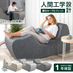ZINUS Zero Gravity ゼログラビティ ジヌス おしゃれ チェア