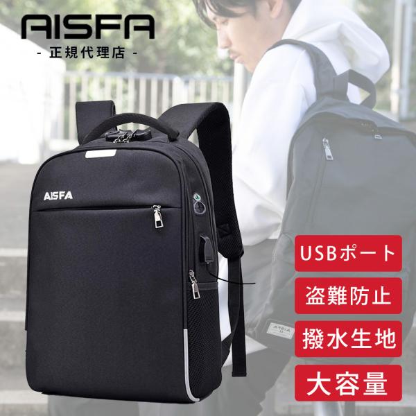 リュック メンズ バッグ リュックサック バックパック PCバッグ PC Mac ビジネス 多機能 ...