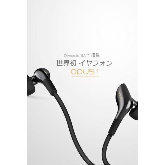 カナル型イヤフォン WaveletDesign OPUS1