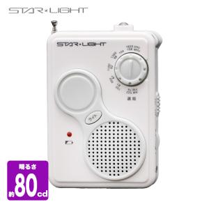SONY（ソニー） ICF-B09 W ホワイト 防災ラジオ FM AM ワイドFM対応