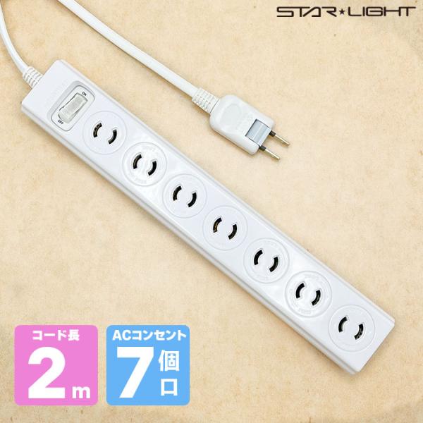 【2m】ロック式7個口集中スイッチ付き OAタップ 2ピン