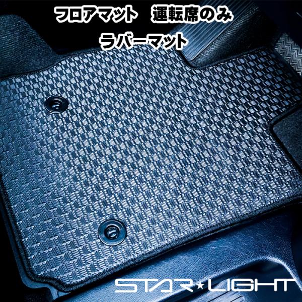 トヨタ C-HR カーマット ラバーマット 運転席のみ ゴムマット  フロアマット アウトドア ZY...