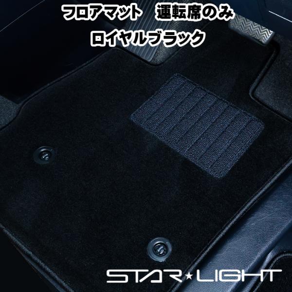 トヨタ クラウン CROWN 220系 ロイヤルブラック 運転席のみ フロアマット